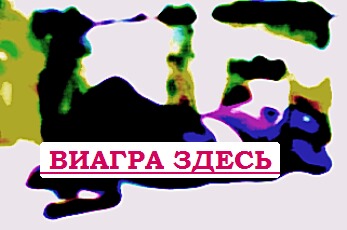 Релаксация и лечение повышение потенции эпифиз
