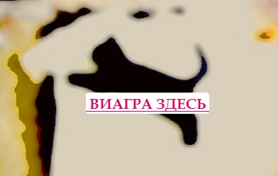 Таблетки левитру в Ростове на Дону першение в горле у ребенка
