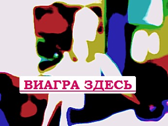 12 см половой член в состоянии эрекции это норма сиалекс отзывы
