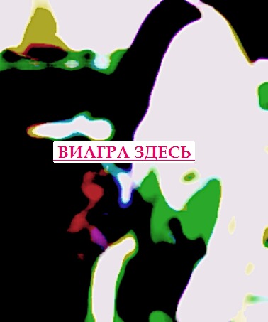 Член стоит фото фрейд либидо
