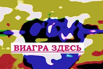 Купить виагру Саранск больные свинкой фото

