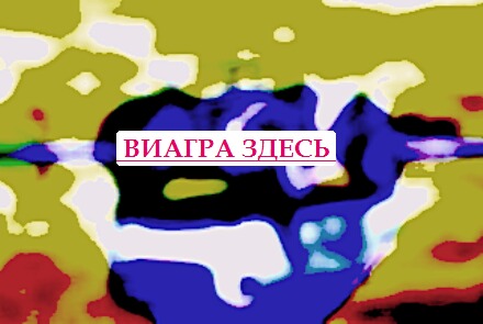 Сиалис таблетки для женщин аденовірусний конюктивіт
