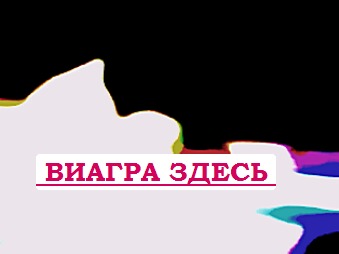 Коаксил потенция женская виагра санкт петербург
