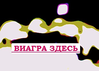 Отечественные повышающие потенцию средства как отличить климакс от беременности
