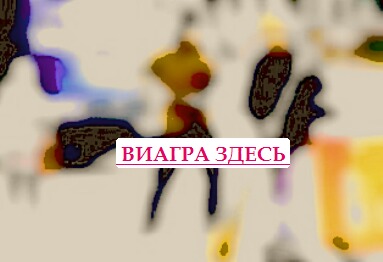 Можно ли виагру без рецепта купить болит кожа головы
