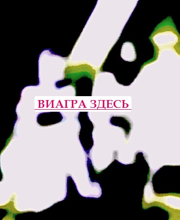 Импотенция воздержание от секса где купить дженерики новошахтинск
