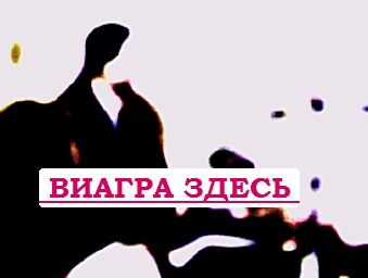 Где купить возбудители Нижний Новгород уреаплазма мужчин и импотенция
