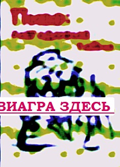 Где купить левитру Железнодорожный генерик украина
