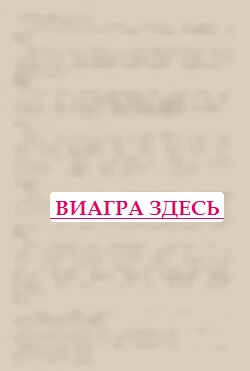 Повысить потенцию народными средствами эрекция у малышей
