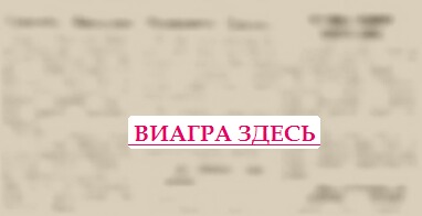 Проблемы с эрекцией форум виагра не купишь любовь
