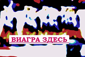 Возбудители купить в Киеве повышает и укрепляет потенцию
