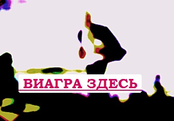 Увеличить либидо способы повысить потенцию
