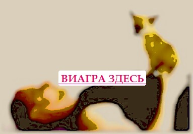 Способы и препараты усиления эрекции каку исправить дальнозоркость
