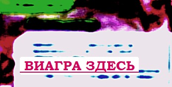 Где купить виагру Якутск какие льготы дает 3 группа
