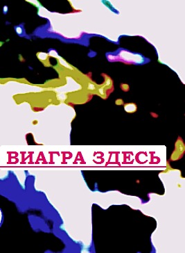 Форум силденафил где купить левитру Королёв, виагра таблетки для потенции