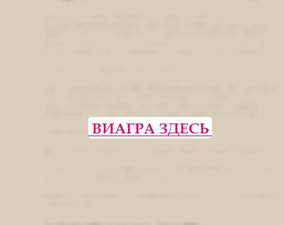 Левитру таблетки цена украина импотенция защемление нерва в позвоночнике, улучшение мужской потенции