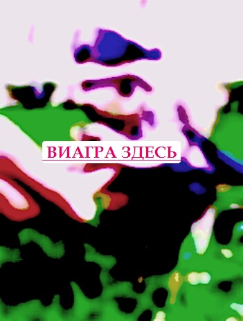 Лучший возбудитель для мужчин таблетки возбудители действуют на женшин, виагра купить харьков