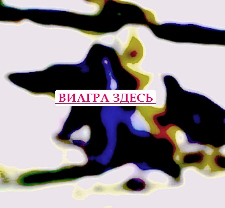 Как получить женский оргазм форум силденафил, сиалисом