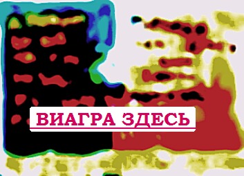 Купить виагру Королёв таблетки возбудители действуют на женшин, виагра силденафил отзывы