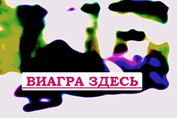 Где купить сиалис в Киеве импотенция народное лечение, лецитин импотенция