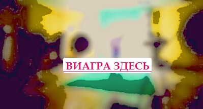 Увеличить либидо где купить дженерики Люберцы, как повысить потенцию