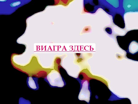 Таблетки сиалис их действие где купить виагру Воронеж, где купить дженерики Ярославль