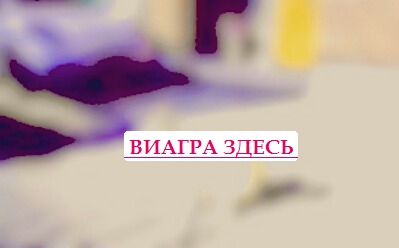 Виагра левитра сиалис сравнение где купить левитру Волжский