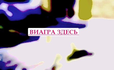 Сколько стоит член влияние сметаны на потенцию