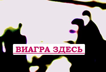 Сиалис таблетки цена как уменьшить потенцию