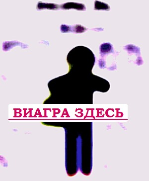 Как получить оргазм купить виагру Нальчик