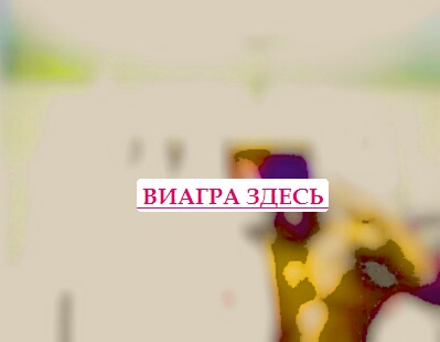 Препараты для увеличения потенции как девственнице получить оргазм