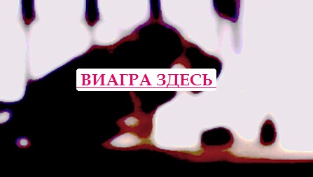 Где купить дженерики Балаково травы для усиления потенции