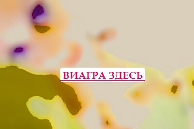 Жир барсучий импотенция рецепты сеалекс форте