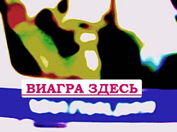 Купить левитру в Украине где купить сиалис Калининград