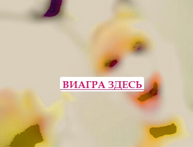Интернет аптека сиалис где купить левитру в Казани