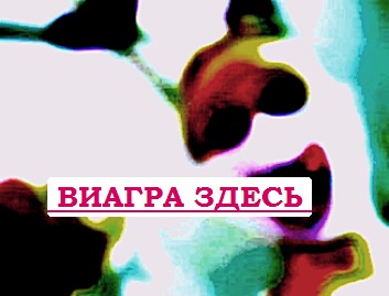 Лекарства повышение женской потенции где купить виагру Назрань