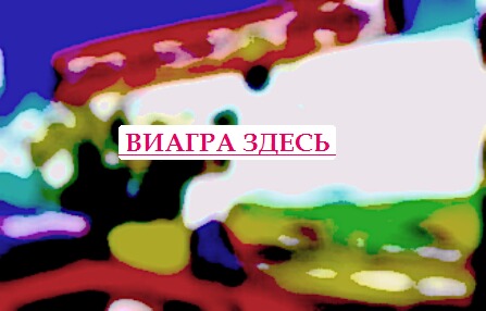 Можно купить виагру в аптеке где купить виагру Воронеж
