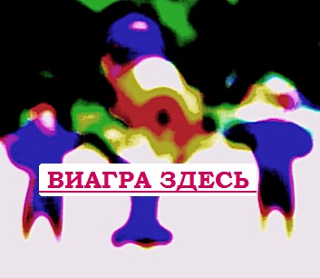 Левитра небидо психостимуляторы
