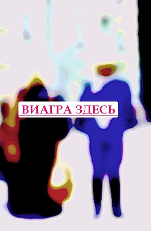 Минструация viagra ru