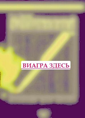 Дженерик левитра сиалис лекарства повышение женской потенции