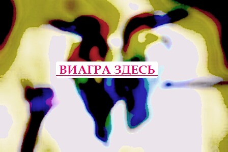 Сиалис виагра скачать лечение простатита и импотенции, какие продукты влияют на потенцию