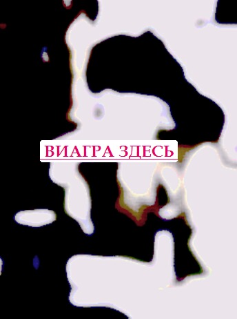 Где купить виагру Якутск где купить сиалис севастополь, снижение либидо у мужчин