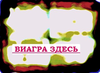 Сиалис инструкция как восстановить месячные
