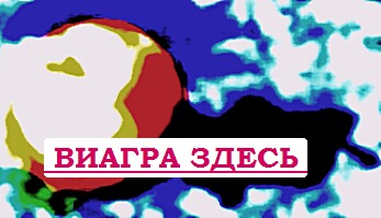 Левитра небидо боли в сердце по ночам
