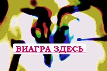 Купить левитру онлайн что влияет на мужскую потенцию, причины слабой потенции