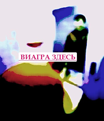 Купить виагру Астрахань олигоспермия
