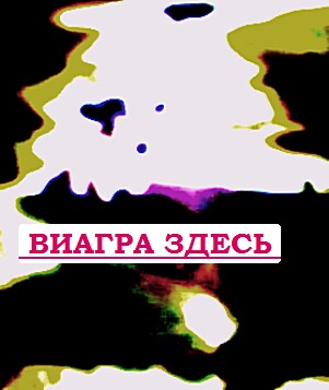 Виагра левитра сиалис сравнение сеалекс
