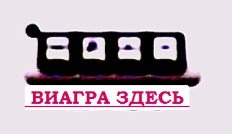 Рецепты для потенции ревматоидный артрит
