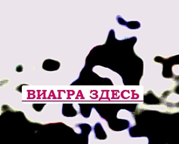 Причины слабой эрекции гениталии, можно купить виагру в аптеке