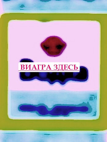 Сиалис купить цена импотенция защемление нерва в позвоночнике, виагра медицина